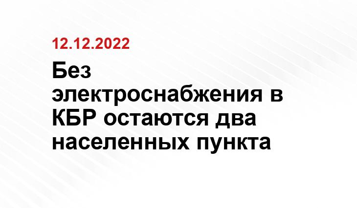 ГУ МЧС России по КБР