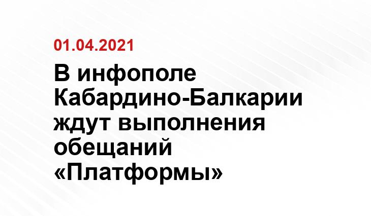 Открытые источники
