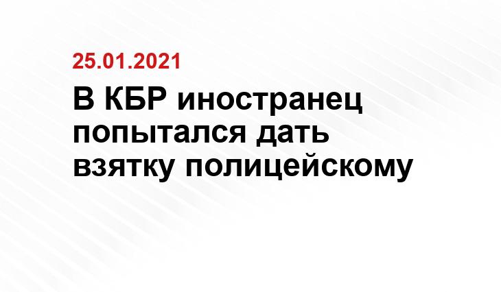 МВД по КБР