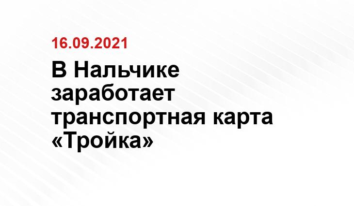 местная администрация г.о.Нальчик