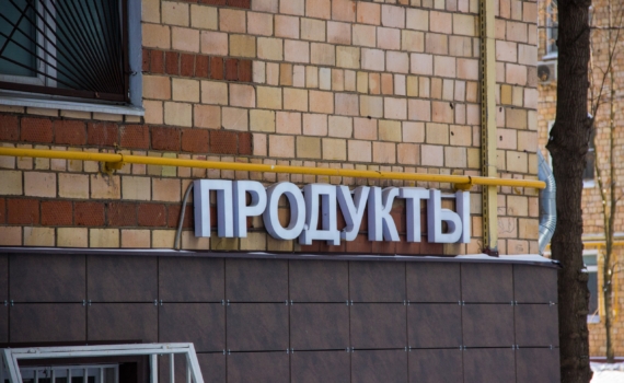 Что выбросить, а что оставить? Инструкция от Росконтроля по лапше быстрого приготовления